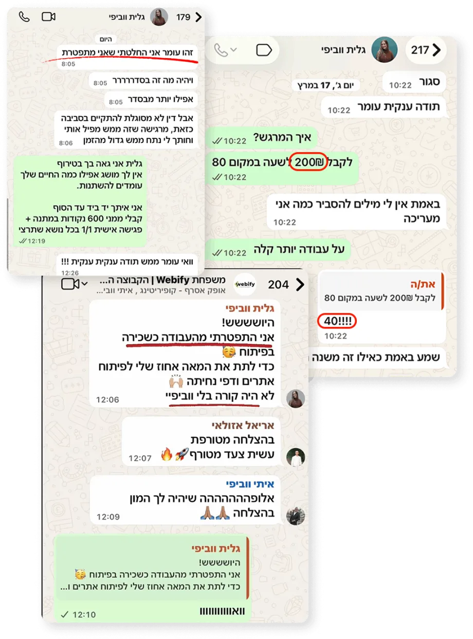 גלית: "עומר, החלטתי שאני מתפטרת"