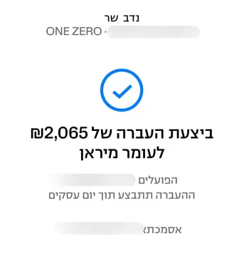 צילום העברה מלקוח