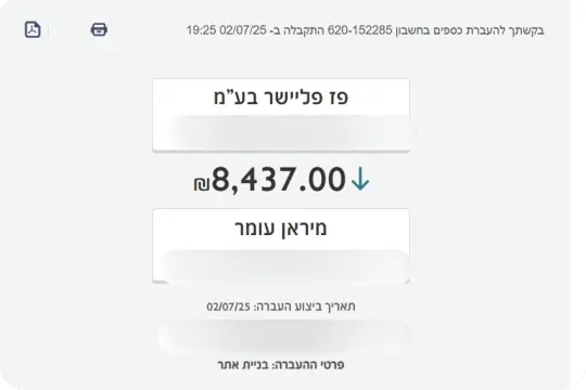 צילום העברה מלקוח