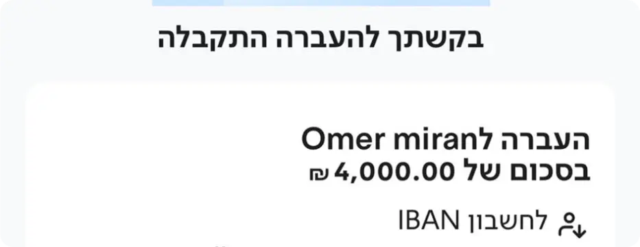 צילום העברה מלקוח