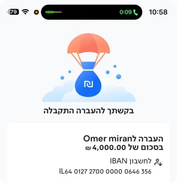 צילום העברה מלקוח