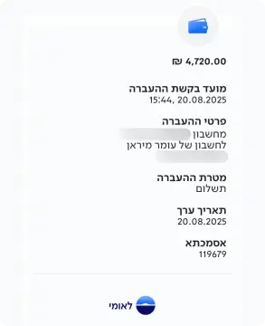צילום העברה מלקוח