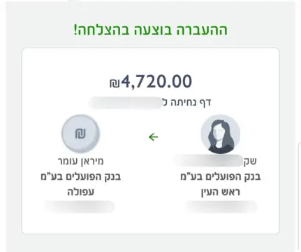 צילום העברה מלקוח