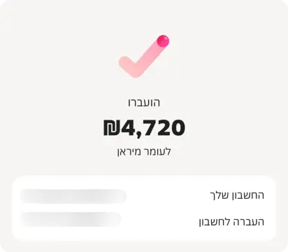 צילום העברה מלקוח