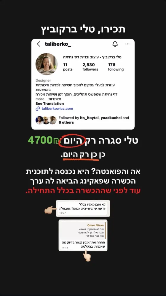 הודעות מתלמידים של Webify